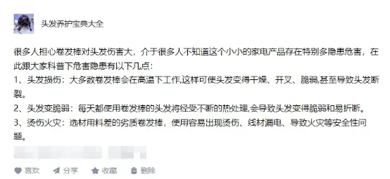 卷发棒哪个牌子好_不伤发的卷发棒推荐_两用卷发棒什么牌子好