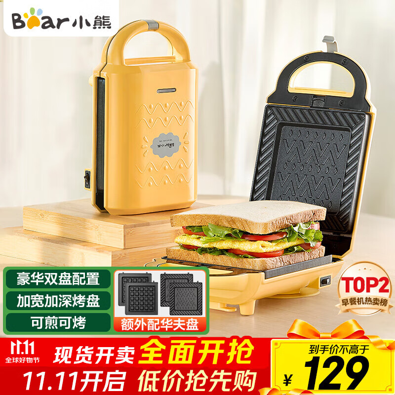 小熊早餐机好用吗_小熊早餐机推荐_早餐机进口哪款好