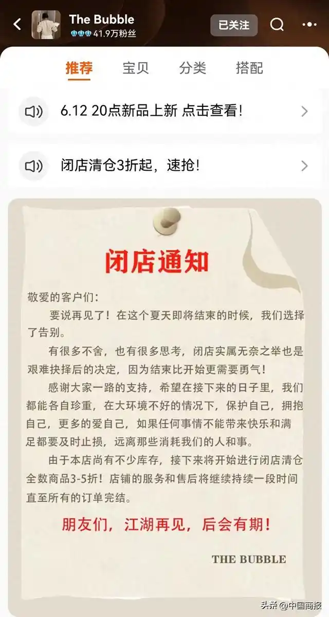 淘宝创业失败案例_女装电商退货率问题_淘宝女装店闭店