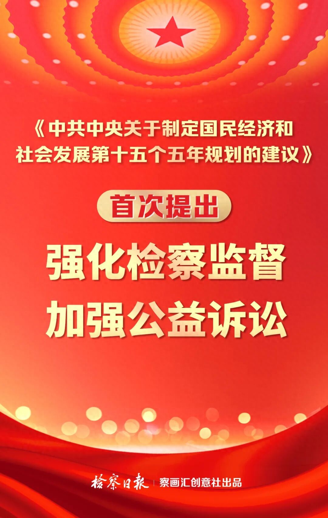 检察公益诉讼法草案_环境公益诉讼的特点类型 <a href="https://huanjingfa.cn">环境法</a>期末考试_强化检察监督 加强公益诉讼
