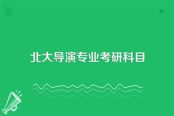 北京电影学院一本大学_北京电影学院艺术类院校_北京电影学院讲师