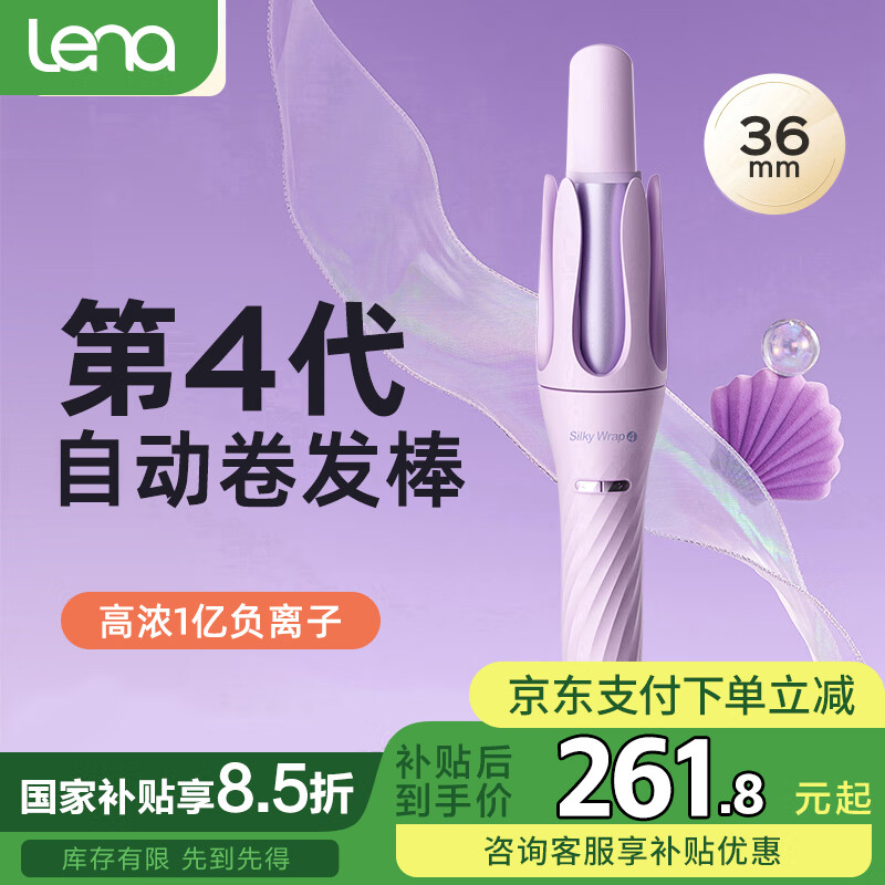 lena自动卷发棒哪款好用_lena卷发棒性价比高型号_lena卷发棒好用吗
