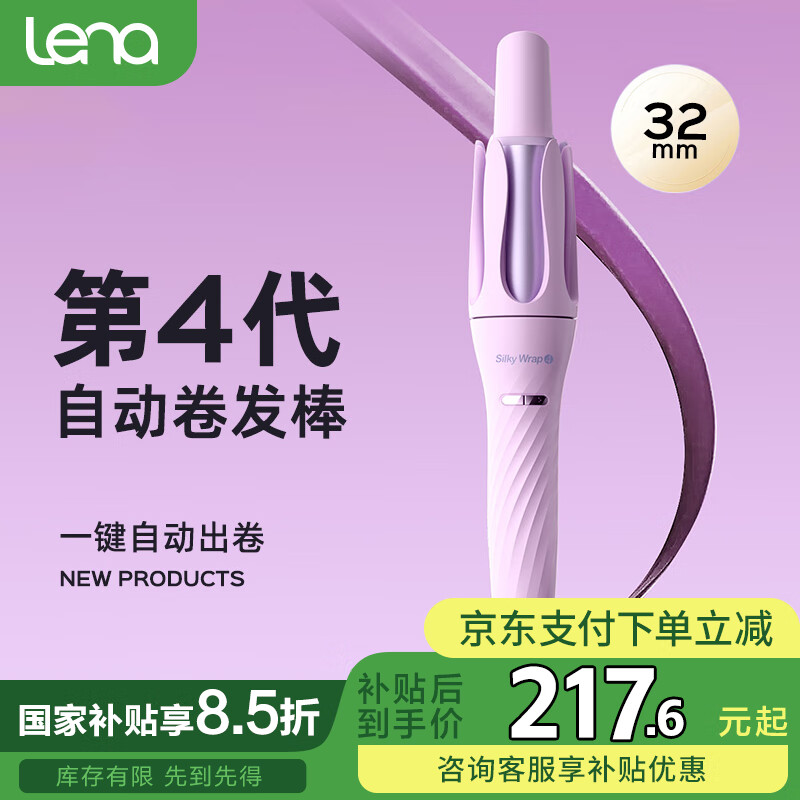 lena卷发棒好用吗_lena卷发棒性价比高型号_lena自动卷发棒哪款好用