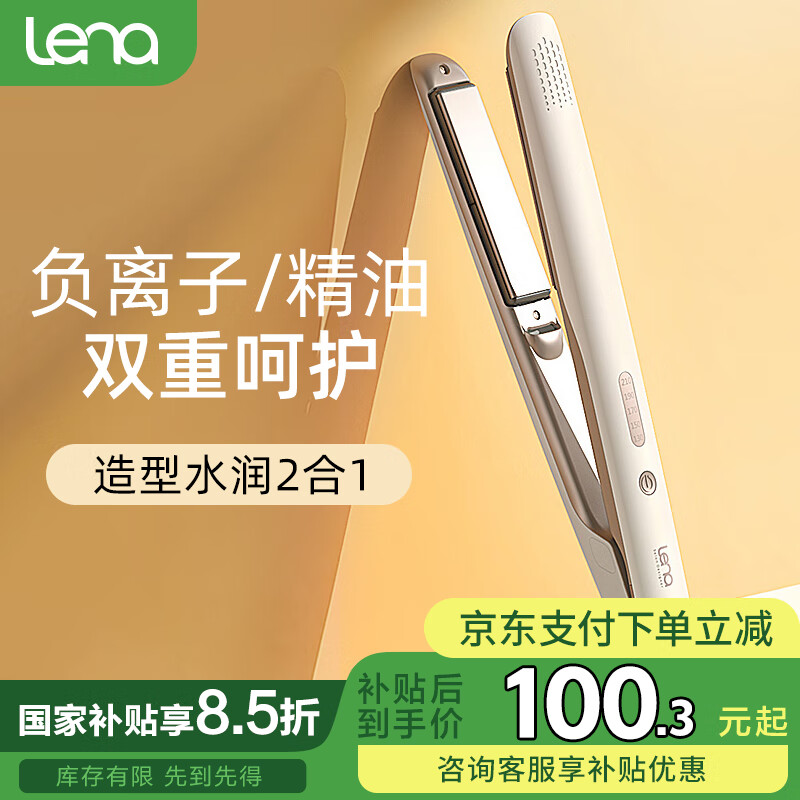 lena卷发棒性价比高型号_lena自动卷发棒哪款好用_lena卷发棒好用吗