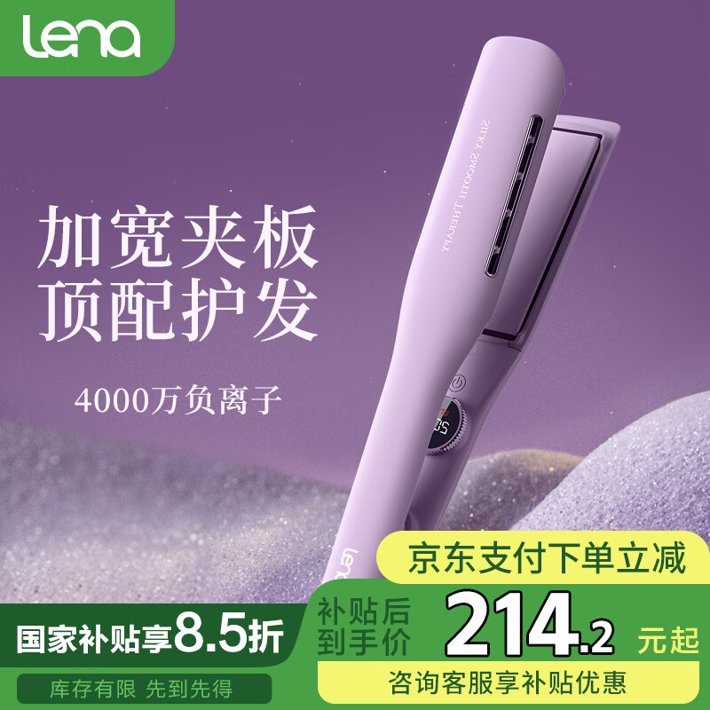 lena卷发棒好用吗_lena卷发棒性价比高型号_lena自动卷发棒哪款好用
