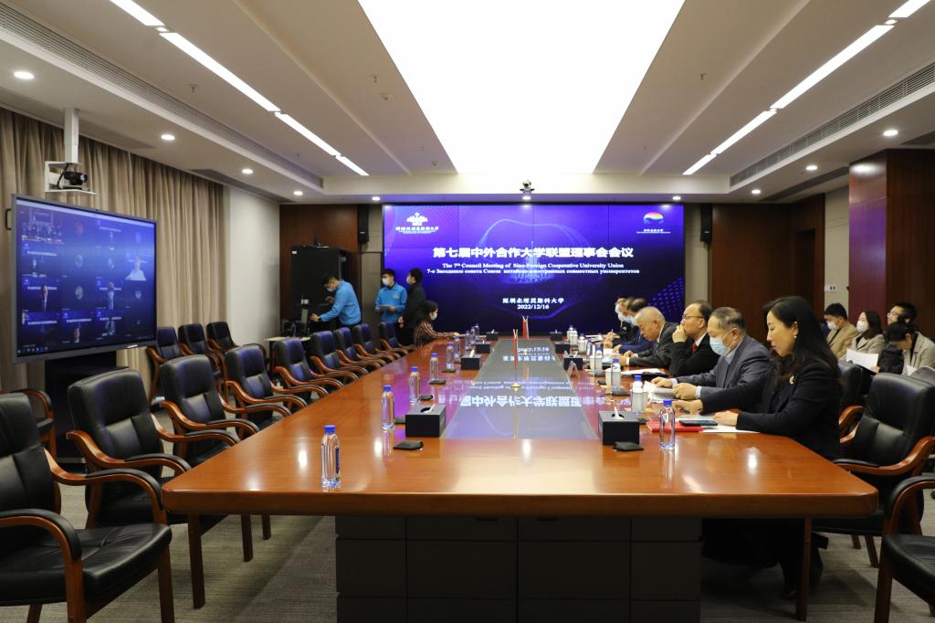 中外合作大学联盟 第七届理事会会议 深圳北理莫斯科大学_深圳北理莫斯科大学