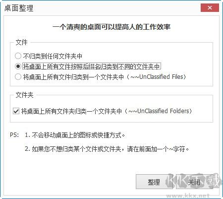 番茄盒子时间管理工具_番茄钟 雷电搜索_番茄工作法电脑软件