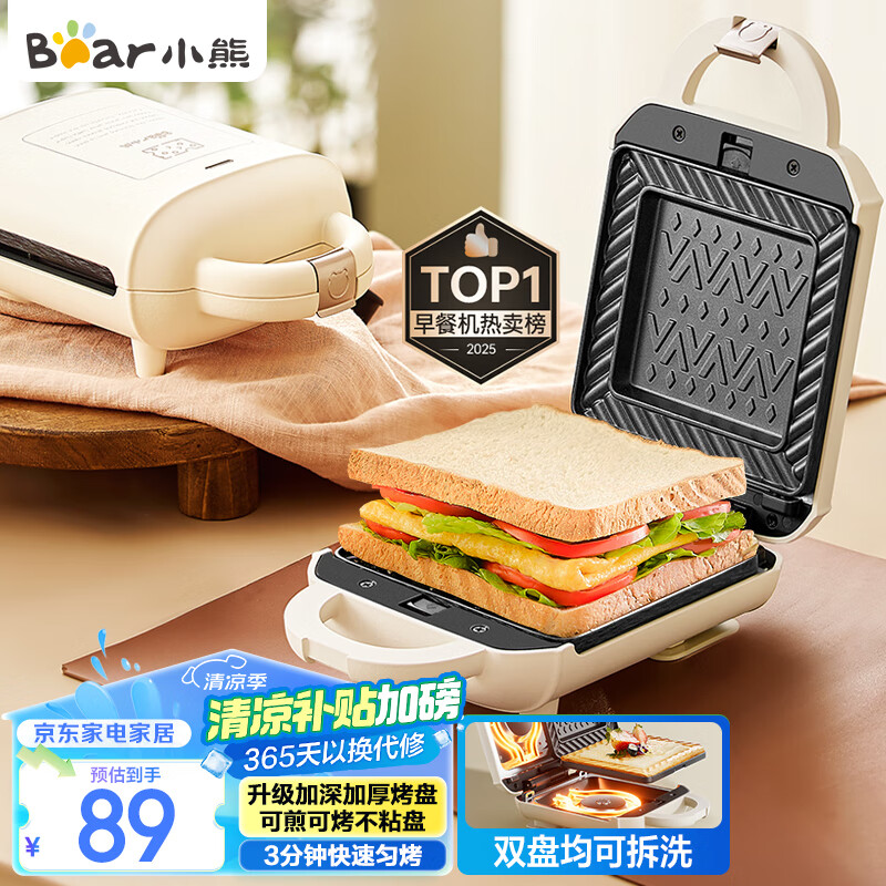 小熊早餐机推荐型号_小熊早餐机质量怎么样_小熊电器多功能早餐机