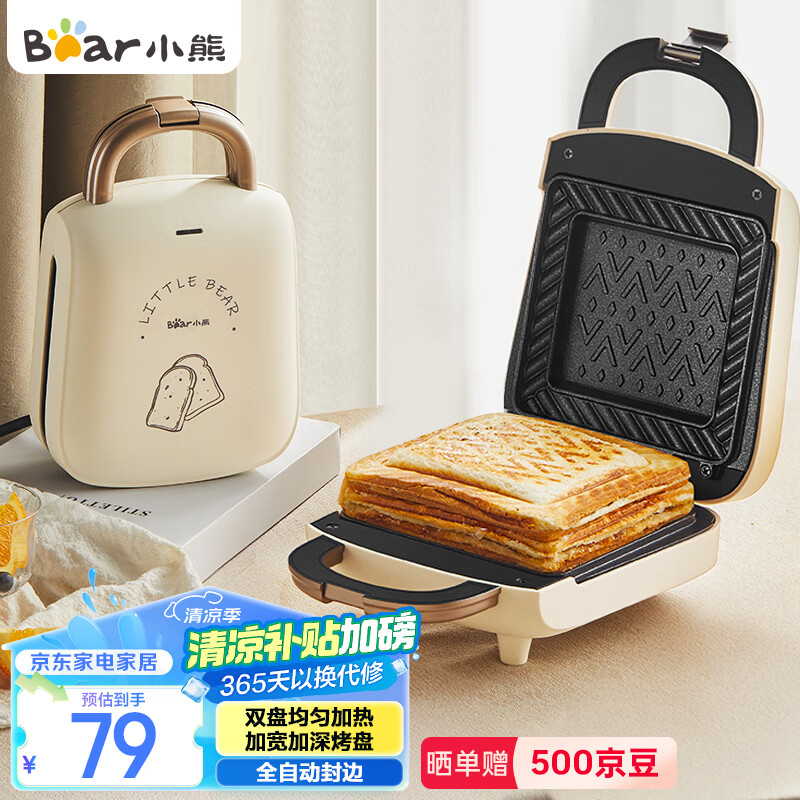 小熊早餐机推荐型号_小熊早餐机质量怎么样_小熊电器多功能早餐机