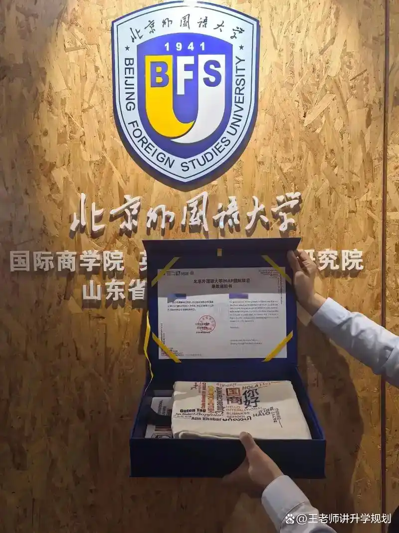 北京外国语大学学生_北京外国语大学_北外211大学