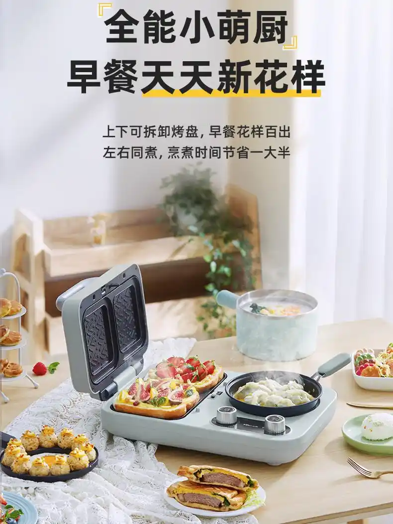 小熊早餐机质量怎么样_小熊早餐机哪个型号最实用_小熊电器多功能早餐机