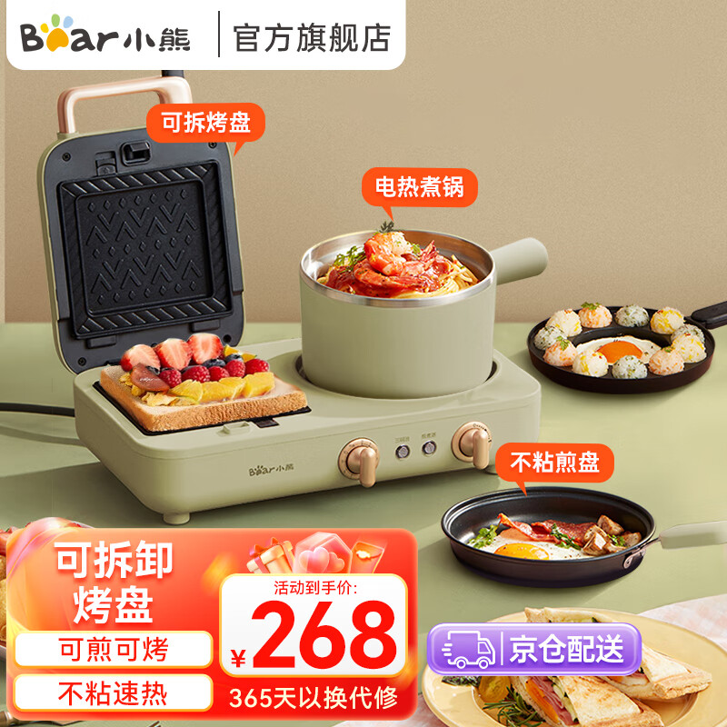 小熊早餐机质量怎么样_小熊早餐机哪个型号最实用_小熊电器多功能早餐机