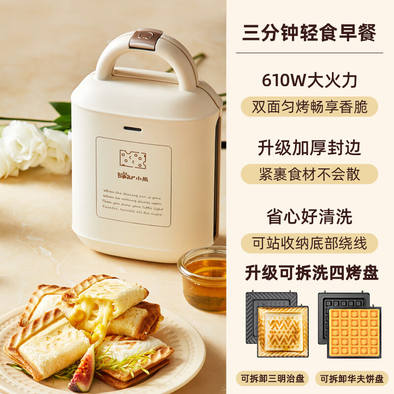 小熊电器多功能早餐机_小熊早餐机哪个型号最实用_小熊早餐机质量怎么样