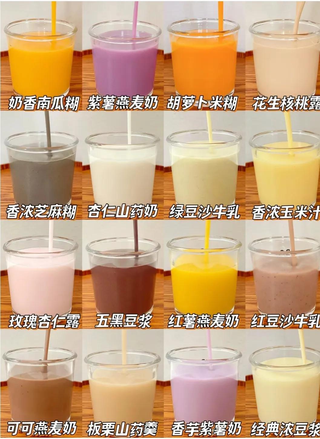 破壁机食谱大全_最全破壁机食谱_香浓玉米汁_香芋紫薯奶