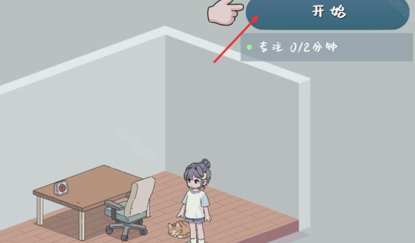 我的小番茄钟游戏_一个番茄钟多长时间_番茄钟专注力训练