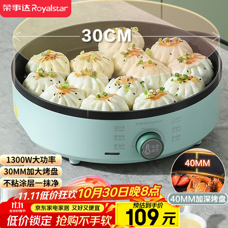 荣事达早餐机体验怎么样_荣事达早餐煎盘机_荣事达早餐机型号推荐