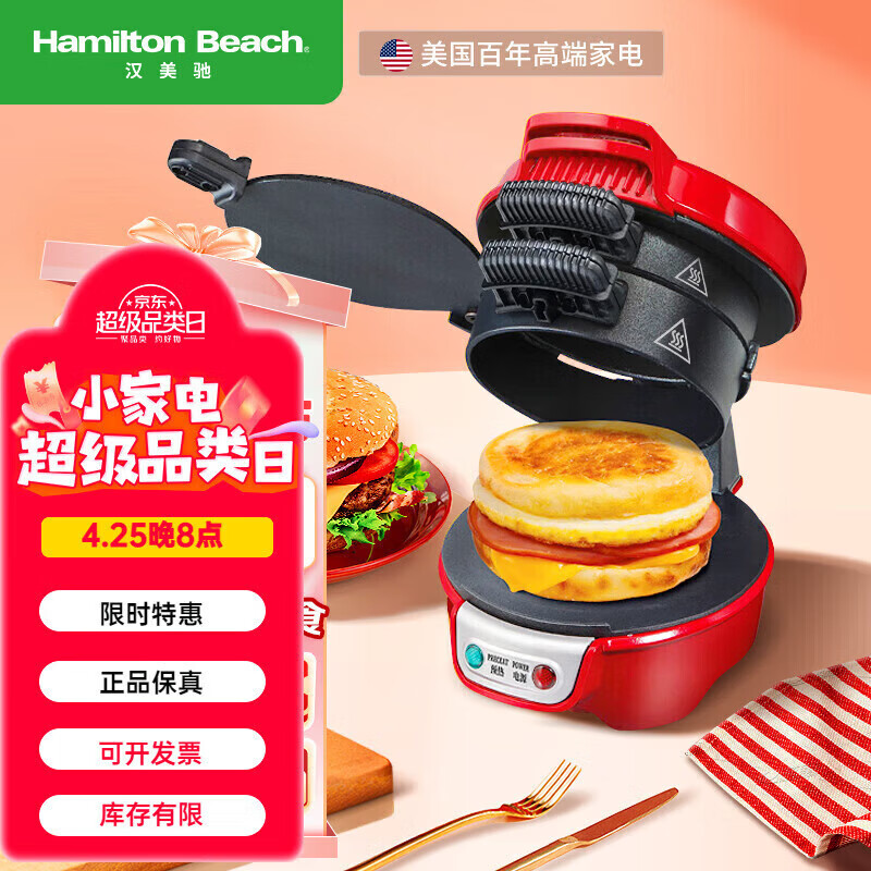 汉美驰面包机测评怎么样_汉美驰 早餐机_汉美驰面包机型号推荐