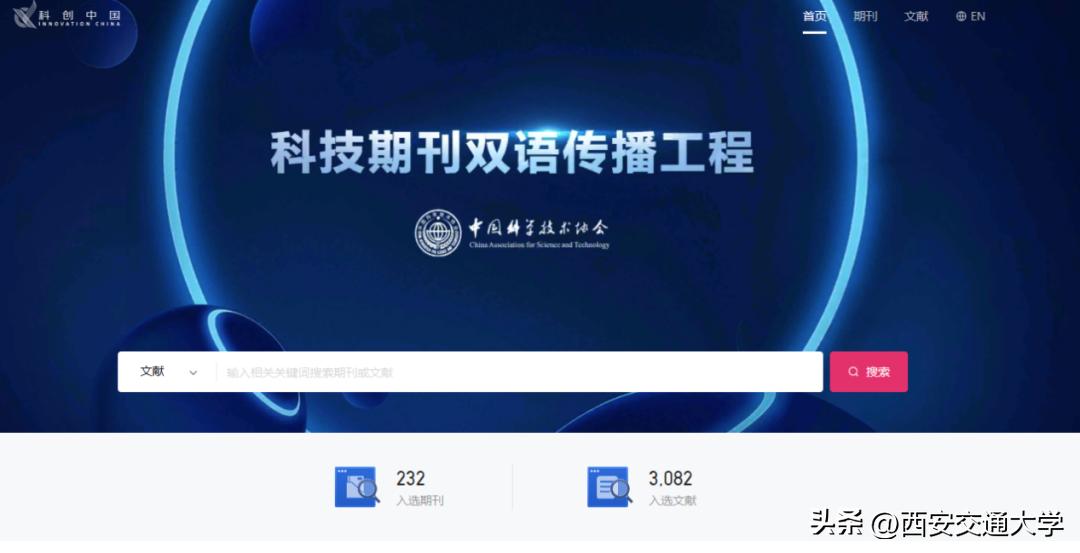 西安交通大学教授_西安交通大学拔尖学生培养基地_西安交大教学名师奖