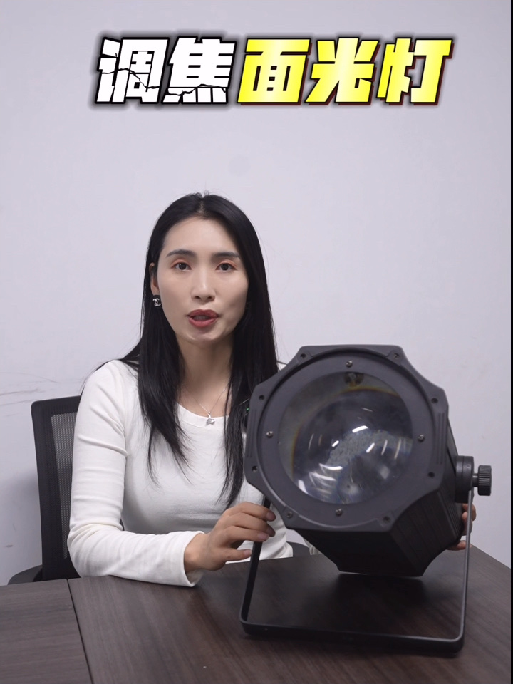 COB变焦灯光_舞台调焦面光灯_柔光舞台灯