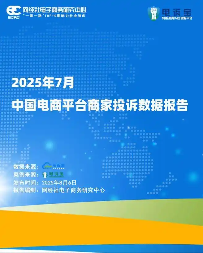 淘宝商家投诉数据_淘宝创业失败案例_淘宝平台商家投诉案例