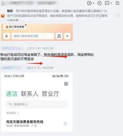 淘宝商家投诉数据_淘宝平台商家投诉案例_淘宝创业失败案例