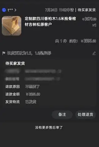 淘宝创业失败案例_淘宝平台商家投诉案例_淘宝商家投诉数据