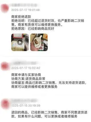 淘宝平台商家投诉案例_淘宝创业失败案例_淘宝商家投诉数据