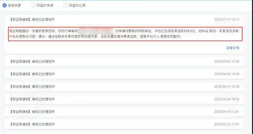 淘宝商家投诉数据_淘宝创业失败案例_淘宝平台商家投诉案例