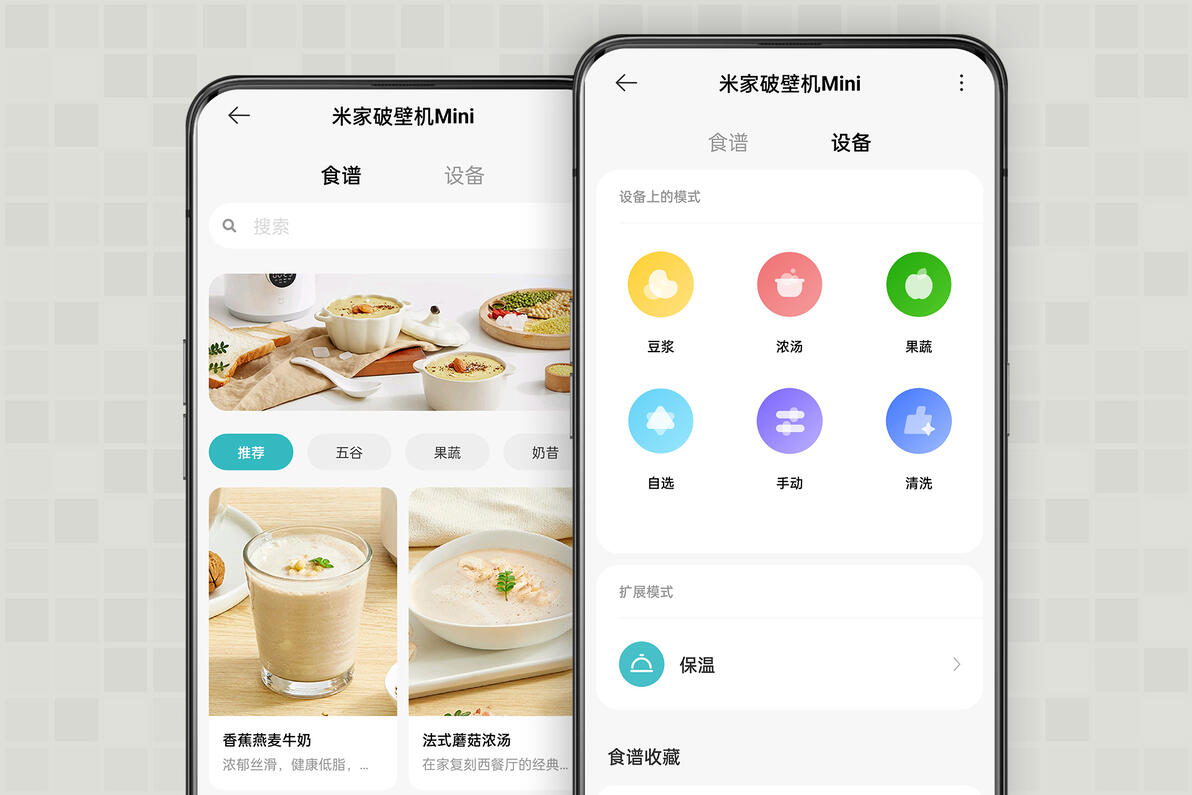 米家智能小破壁料理机_破壁机 料理机_800ml小破壁机评测