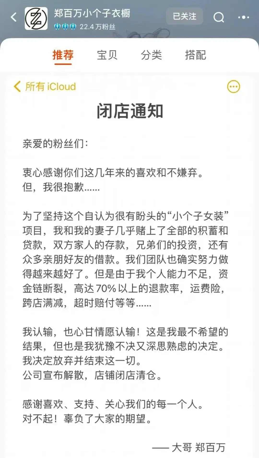 淘宝女装店铺关店原因_淘宝女装退货率分析_淘宝创业失败案例