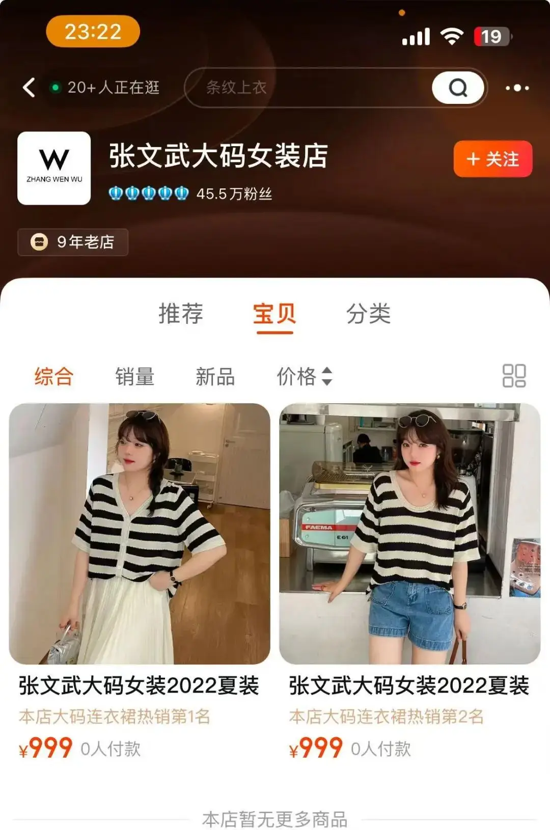 淘宝创业失败案例_淘宝女装店铺关店原因_淘宝女装退货率分析