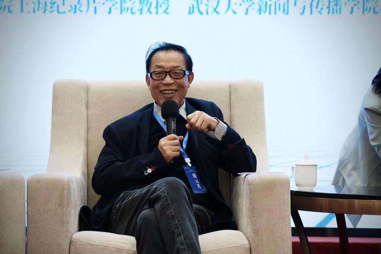 2025年中国的新闻传播学研究 陈力丹_中国新闻传播学自主知识体系建构_教材建设学术研讨会