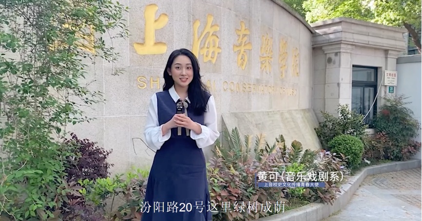 上海交通大学学生_上海交通大学党史学习_上海音乐学院党史学习