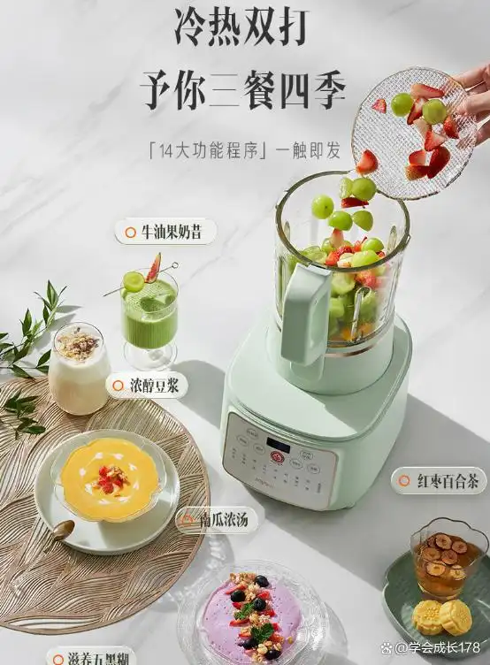 破壁机 料理机_哪个牌子的破壁料理机好_破壁料理机品牌排行榜