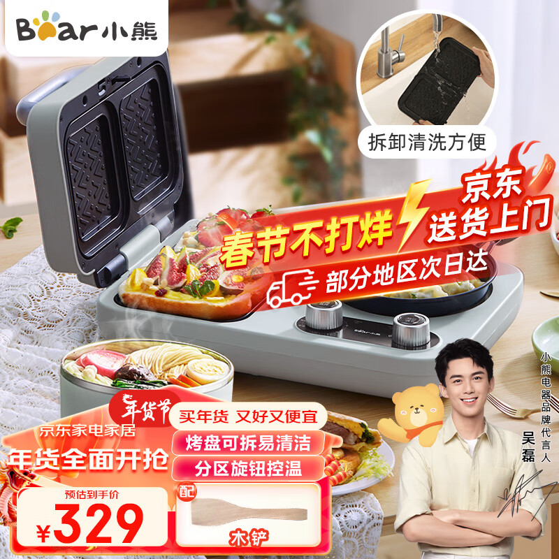 小熊早餐机三明治机推荐_小熊三明治机哪个型号好_小熊电器多功能早餐机