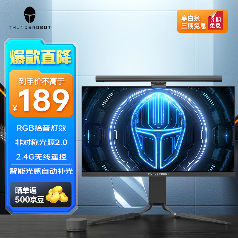 全光谱LED屏幕灯选购指南_电脑屏幕灯怎么选护眼_电脑灯排列