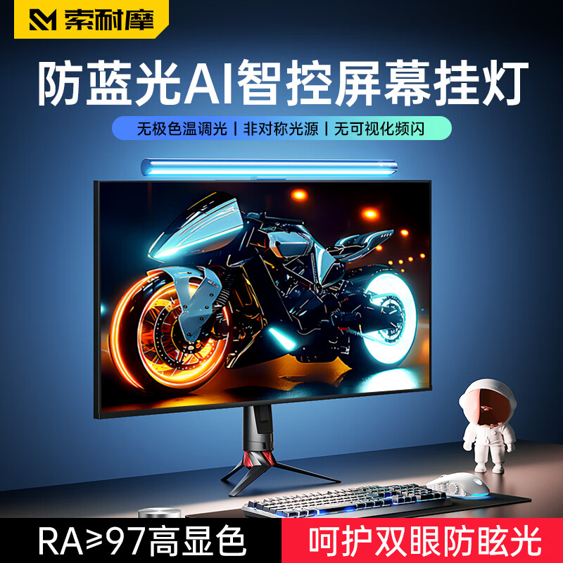 电脑屏幕灯怎么选护眼_全光谱LED屏幕灯选购指南_电脑灯排列