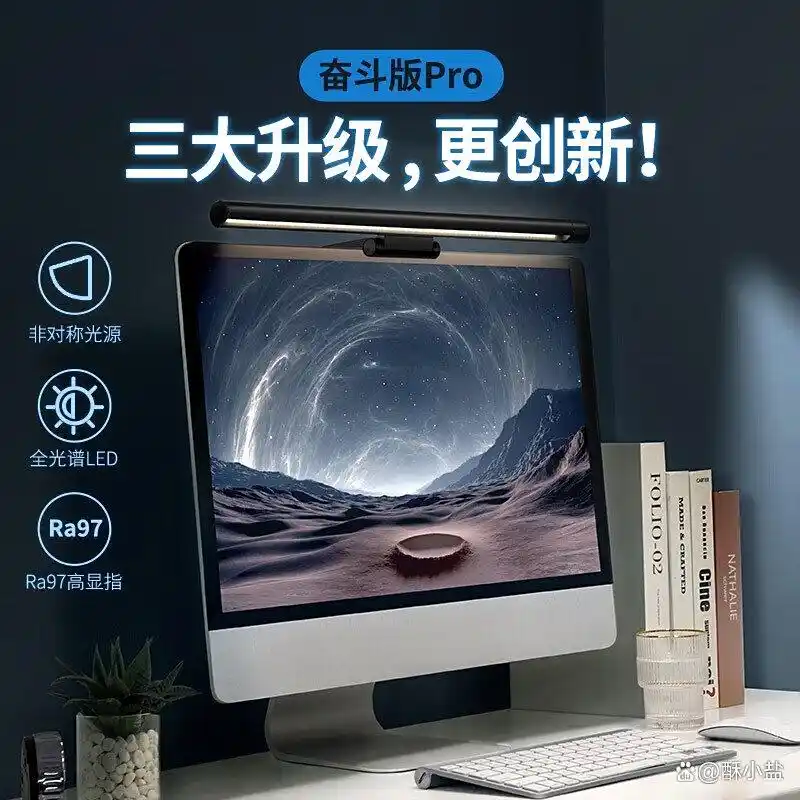 电脑屏幕灯怎么选护眼_电脑灯排列_全光谱LED屏幕灯选购指南