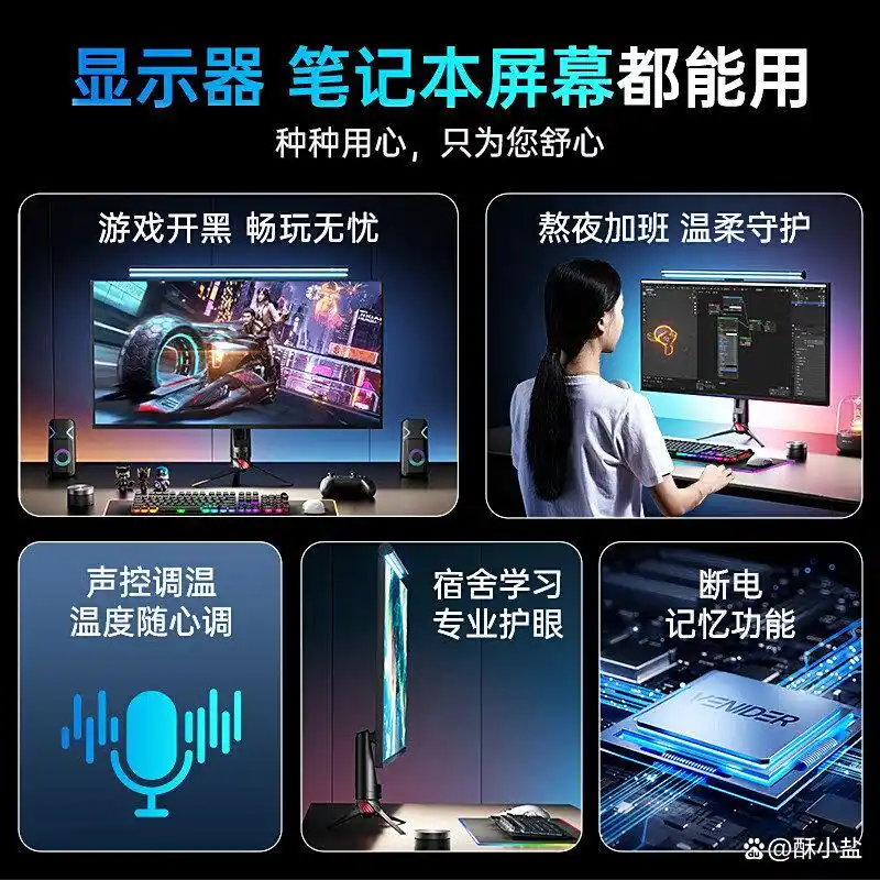 电脑屏幕灯怎么选护眼_全光谱LED屏幕灯选购指南_电脑灯排列