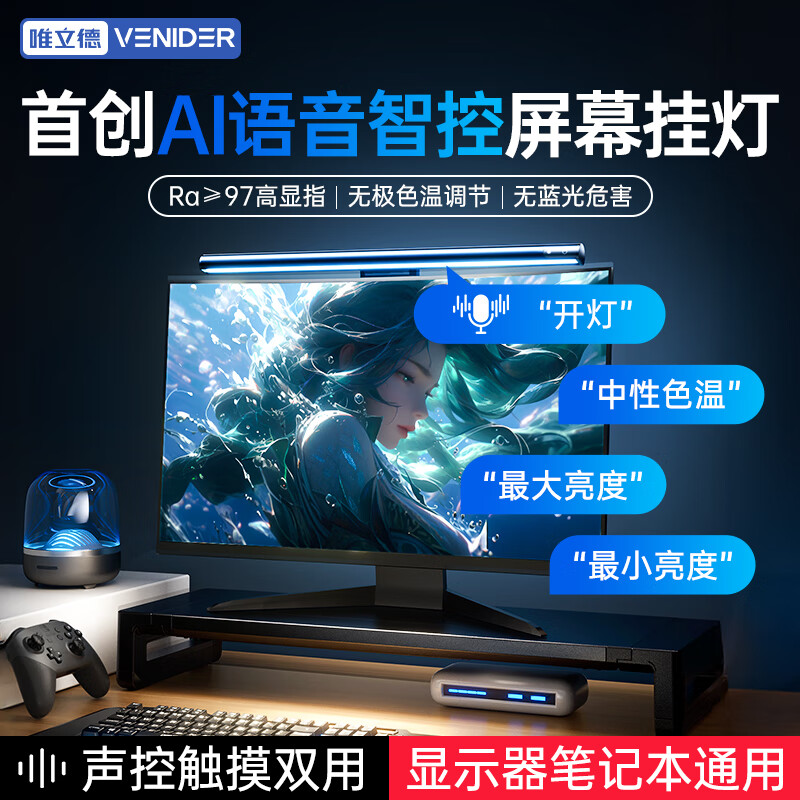 全光谱LED屏幕灯选购指南_电脑灯排列_电脑屏幕灯怎么选护眼