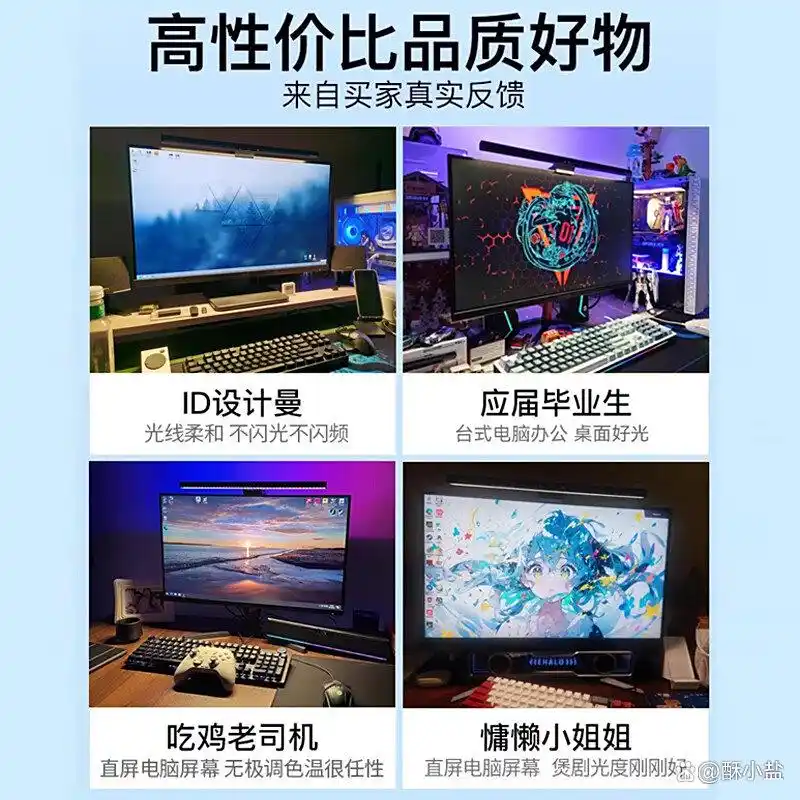 全光谱LED屏幕灯选购指南_电脑灯排列_电脑屏幕灯怎么选护眼