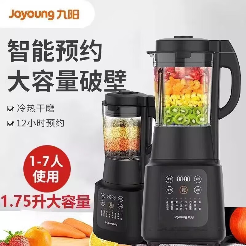 破壁机与豆浆机区别_如何选择适合自己的破壁机_破壁机和粉碎机的区别