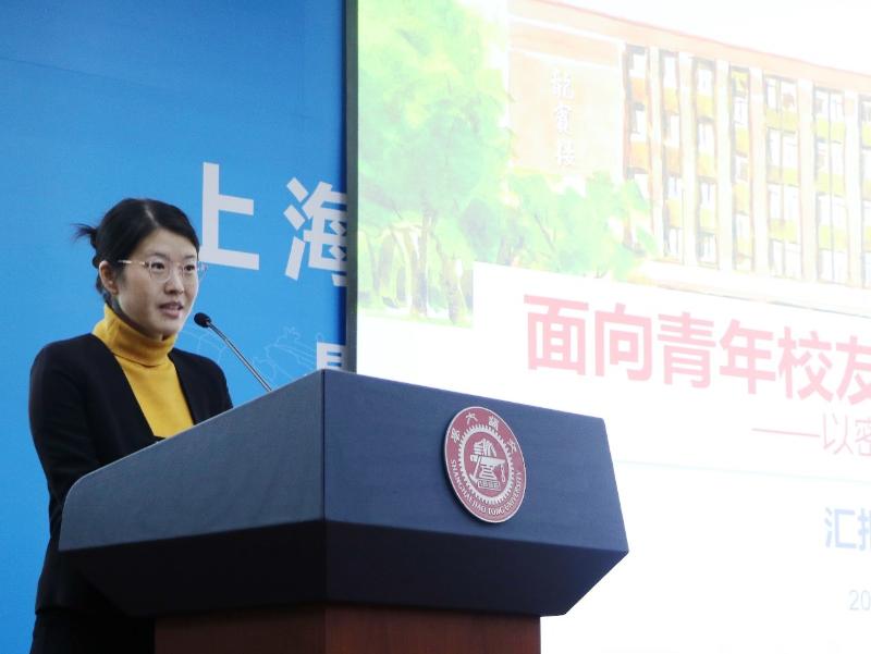 远播优秀校友工作奖_上海交通大学校友工作会议_上海交通大学校友