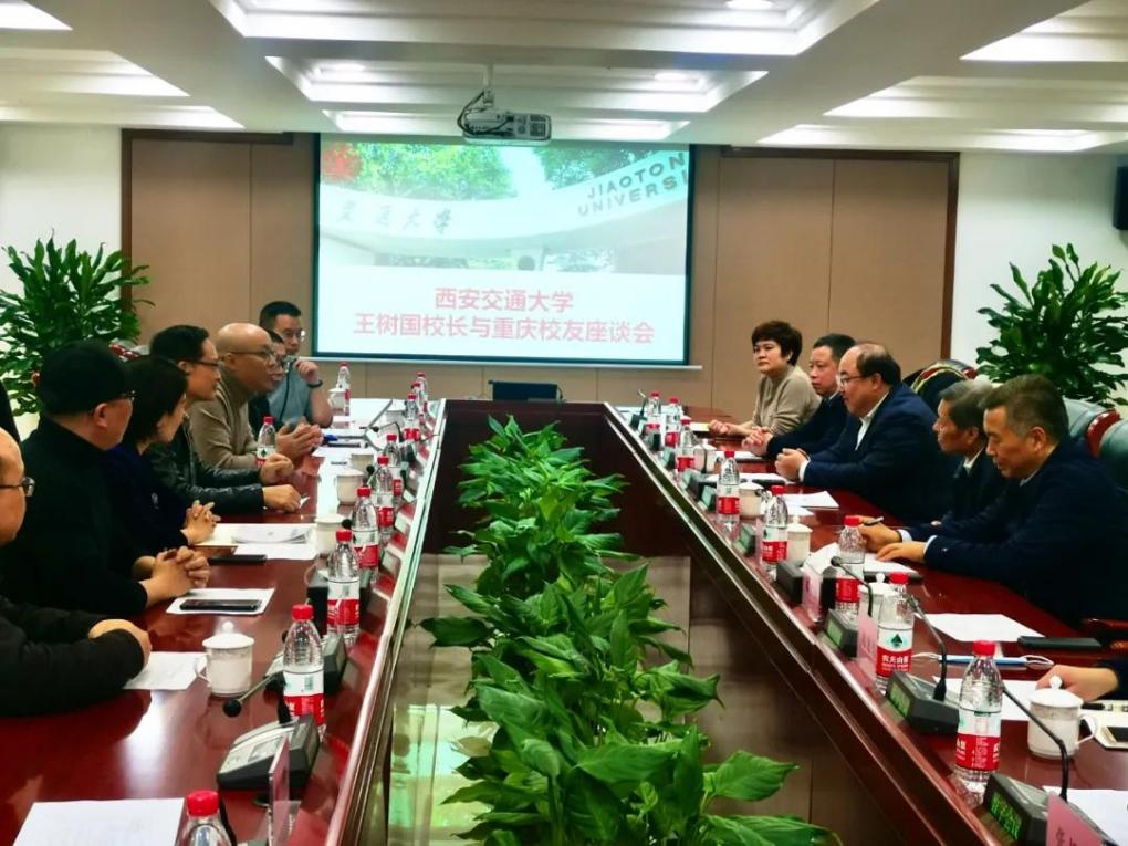 西安交通大学校长王树国 重庆英才大会 西安交通大学重庆校友会_西安交通大学校友