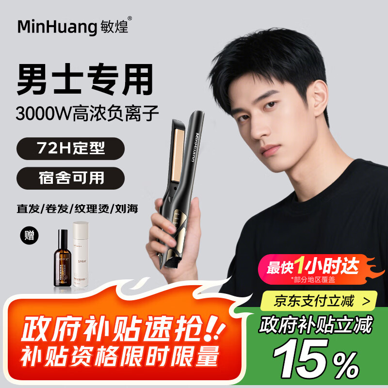 值得买的直发夹品牌型号推荐_直发夹性价比高的有哪些_卷发棒直发夹推荐路口