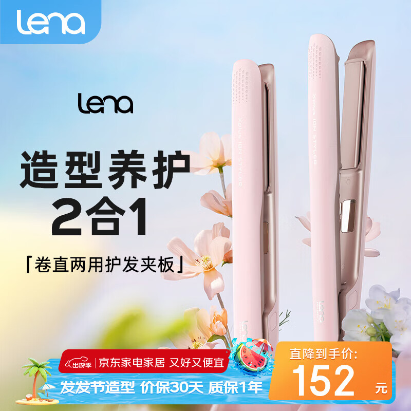 直发夹性价比高的有哪些_值得买的直发夹品牌型号推荐_卷发棒直发夹推荐路口