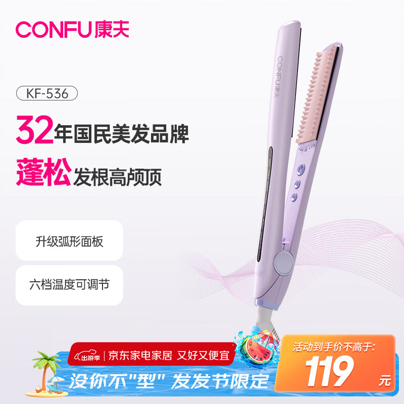 卷发棒直发夹推荐路口_值得买的直发夹品牌型号推荐_直发夹性价比高的有哪些