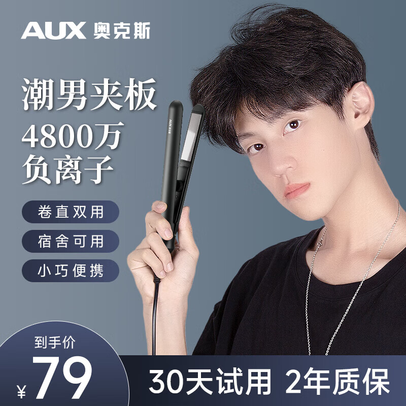 值得买的直发夹品牌型号推荐_卷发棒直发夹推荐路口_直发夹性价比高的有哪些