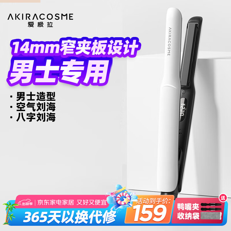 值得买的直发夹品牌型号推荐_卷发棒直发夹推荐路口_直发夹性价比高的有哪些