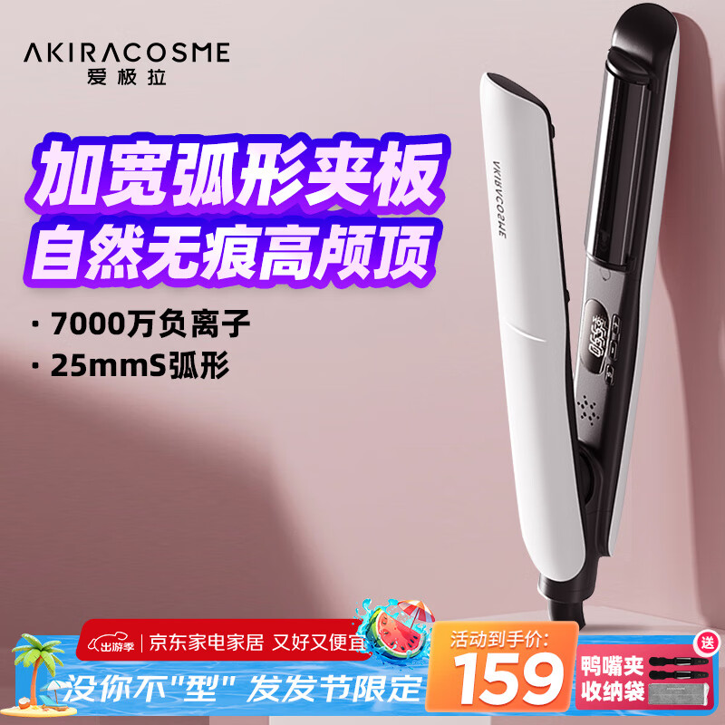 卷发棒夹板推荐_哪个牌子好_卷发棒直发夹推荐路口